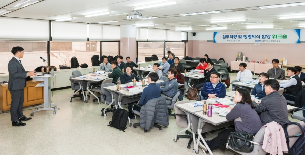 남동발전 계약업무담당자 업무역량 강화