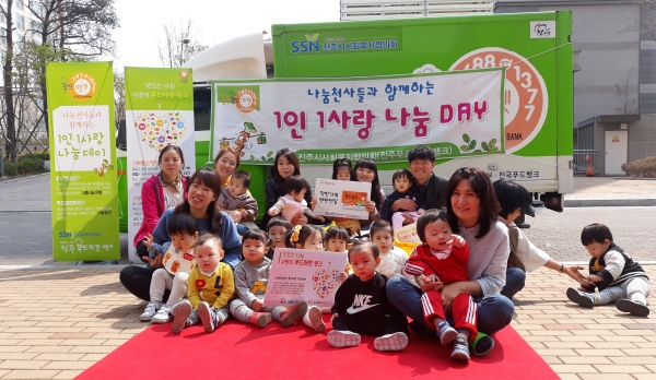진주 수피아어린이집 나눔 Day 행사