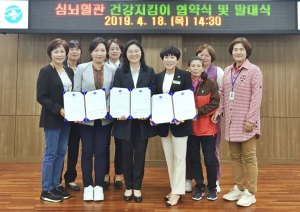 남해군 보건소 우리 마을 심뇌혈관 건강지킴이