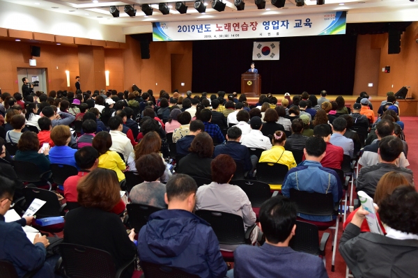진주시 노래연습장 영업자 대상 정기교육 실시