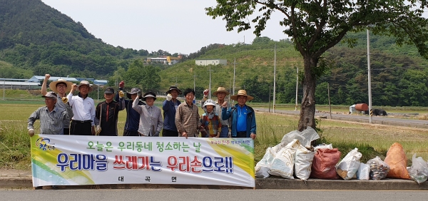 오늘은 봉평마을 청소하는 날