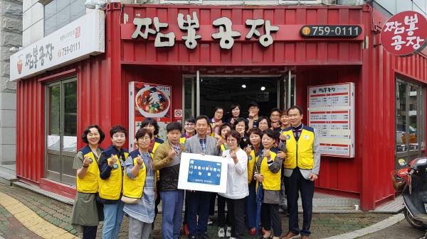 진주 가호동 짬뽕공장 사랑의 식사나눔 봉사