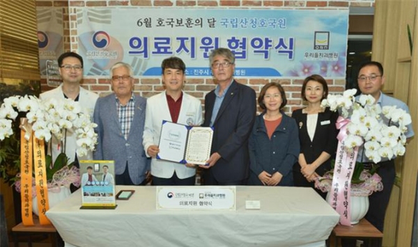 진주 우리들치과병원-국립산청호국원 협약