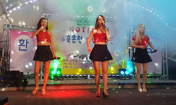 창녕군 HOT! 생생 부곡온천 라이브공연 성료