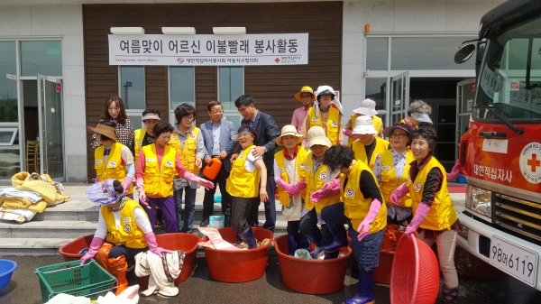 하동 옥종면 적십자봉사회 행복을 전하는 이불빨래 봉사