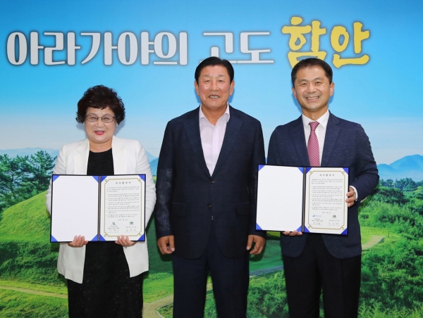 함안군-㈜신라이노텍-대광테크윈(주) 유치 투자협약