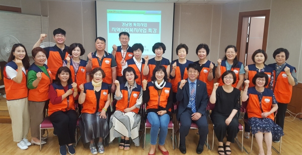 진주 초장동 지사협 지역사회복지사업 특강