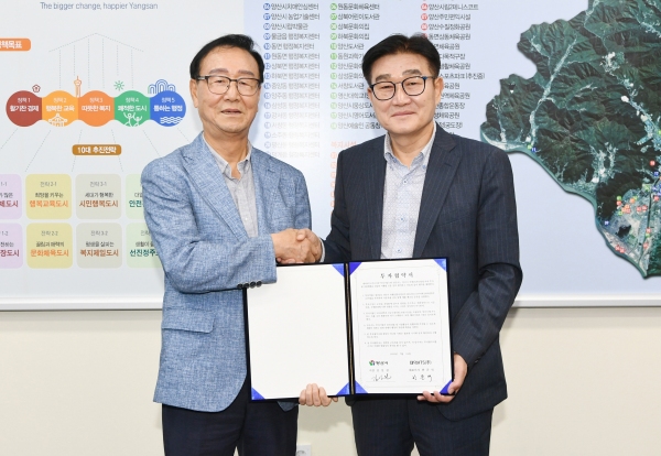 양산시 대덕HTS(주)와 신설 투자협약 체결
