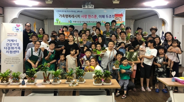 거제시건강가정 다문화가족 남편교육 인기