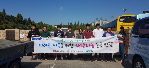 LG생활건강·희망사, 창원시 사회복지시설 생활용품 지원