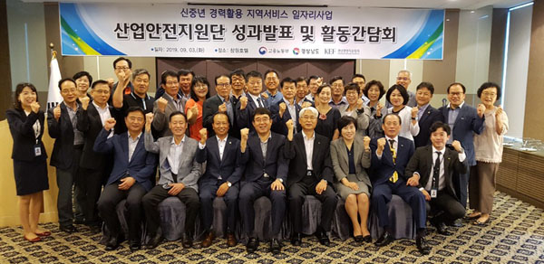 道, 중소기업 산업안전컨설팅 750개사 지원