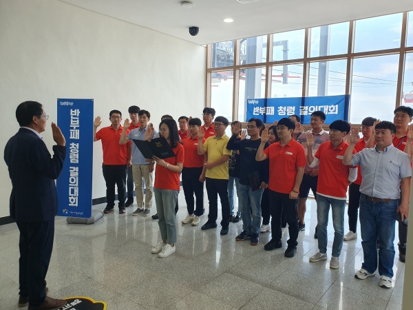 사천시시설관리공단, 반부패·청렴 실천 결의대회 개최