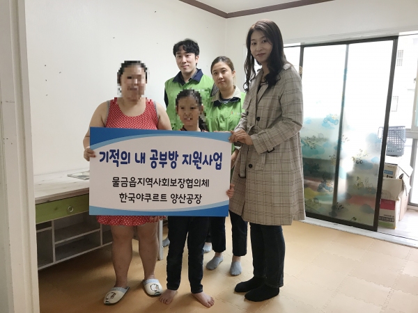 양산 물금읍 지사협 청소년 지원사업 추진