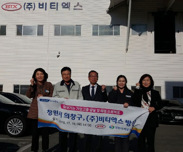 창원 의창구청장, 산업용 밸브업체 ㈜비티엑스 방문