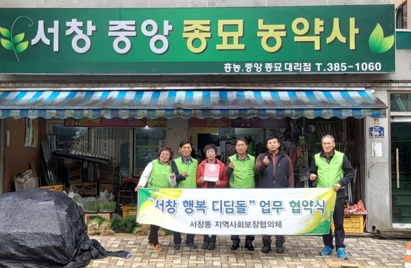 양산 서창행복디딤돌 확산