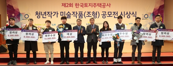 LH, 제2회 청년작가 미술작품 공모전 시상식