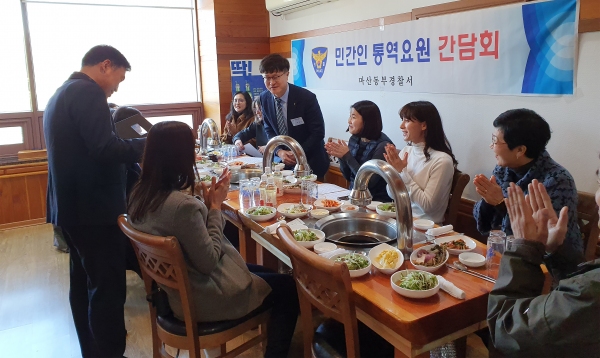 마산동부경찰서 통역요원 간담회 실시