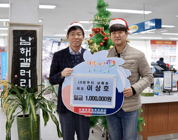 남해읍, 행복씨앗 희망나르미 뜨거운 열기 활활