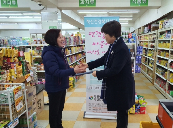 마산보건소, 홈마트 생명사랑지정가게 우수 점포 선정