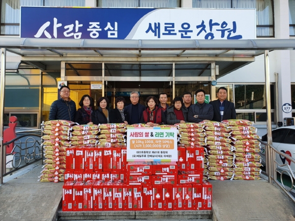 창원 의창구 대산면에 이웃사랑 전해와
