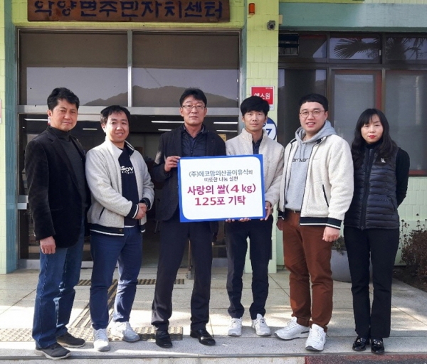 하동 ㈜에코맘의 산골이유식 나눌수록 행복해요