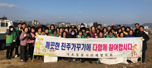 진주 가호동 설명절 맞이 대청소 실시
