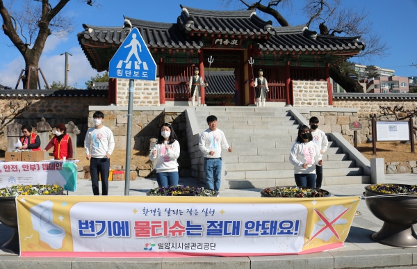 밀양시시설관리공단 물티슈 변기에 버리지 마세요