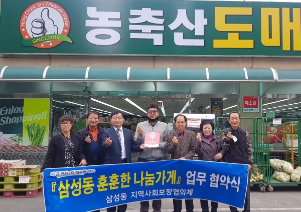 양산 삼성동 불황에도 따뜻한 나눔