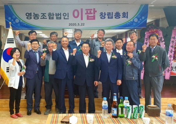 합천 쌍백면 이팝 영농조합법인 창립총회 개최