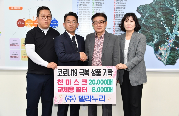 ㈜델라누리, 양산시에 천마스크 2만매 기탁