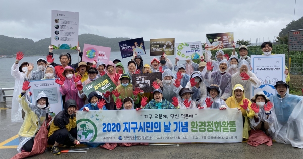 환경정화 통한 지구사랑 우리가 앞장섭니다