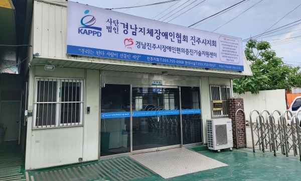 경남지체장애인협회 진주시지회 옥명식 지회장