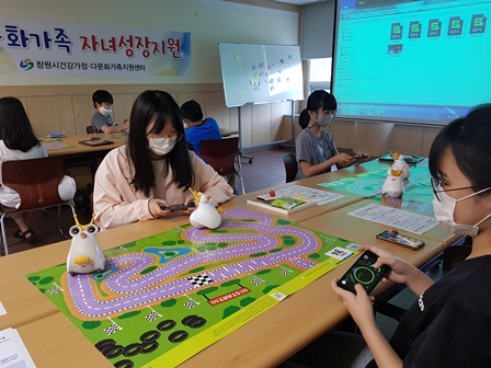 창원시 다문화자녀 성장지원 진로코칭 실시