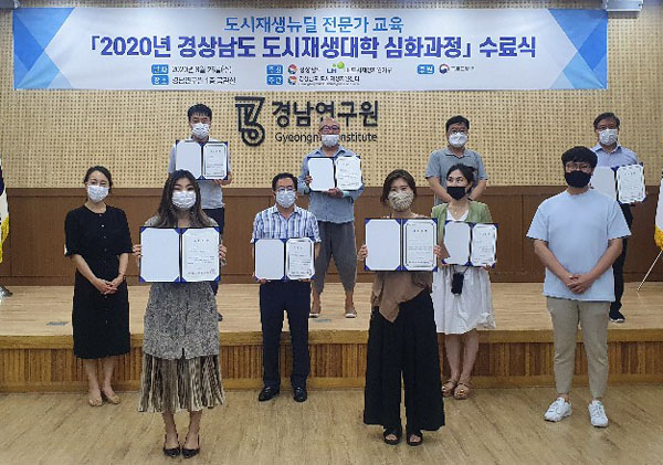 경남도, 제1기 도시재생사 27명 양성