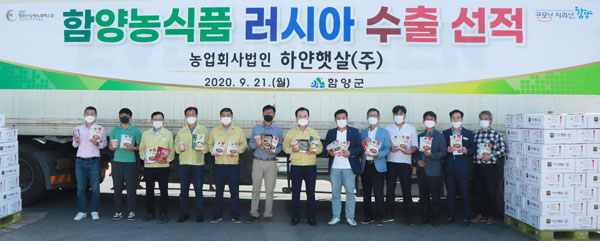 함양 하얀햇살㈜ 떡볶이떡 러시아 수출