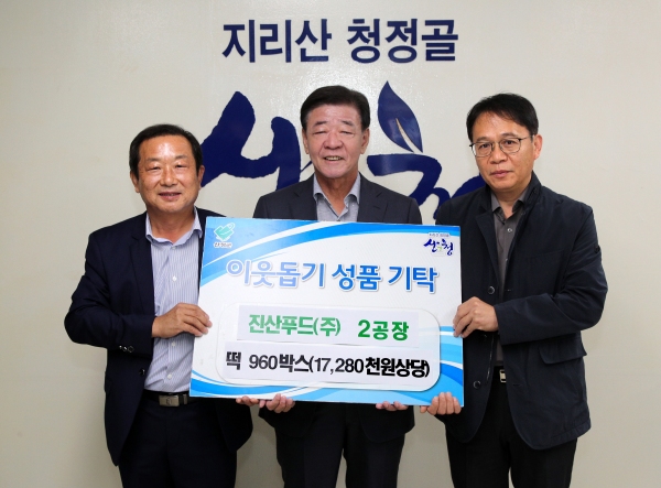 진산푸드(주) 2공장, 산청군에 1700만원 떡 전달