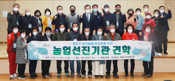 서울 중랑도시농업협동조합 함양군 방문