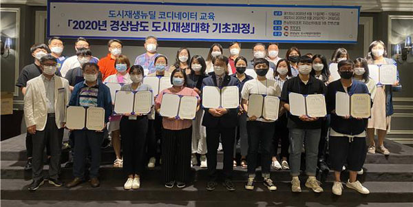 경남도, 도시재생사 26명 첫 배출