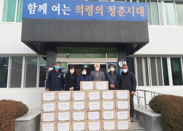 의령 궁류면 주민자치위·이장단 사랑나눔 손길