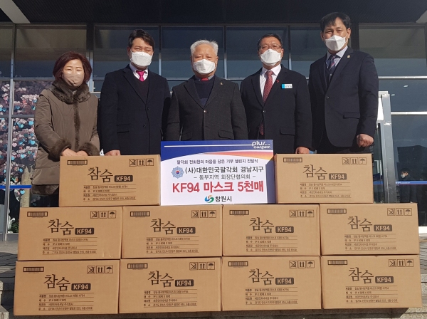 (사)대한민국팔각회 경남지구, 창원시에 보건용마스크 기탁