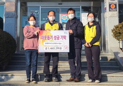 한전KPS 산청양수발전소 시천면에 성품 기탁