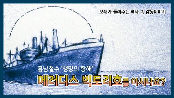 메러디스 빅토리호 샌드 애니메이션 무료공개