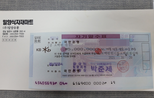 밀양식자재마트 6년간 꾸준한 이웃돕기