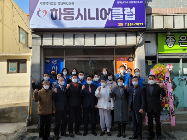 경남복지재단 다시 잡(JOB)은 행복 인생