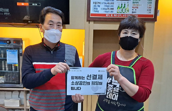 경남도, 고용우수기업 착한 선결제 캠페인 동참