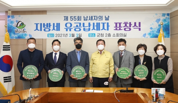 함안군 제55회 납세자의 날 성실납세 표창 수여