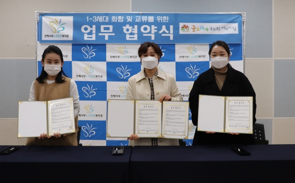 진해서부노인종합복지관 어르신 복지증진 앞장