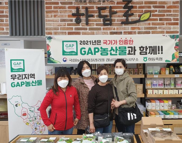 하동 농관원, GAP 농산물 기획판매전 성료