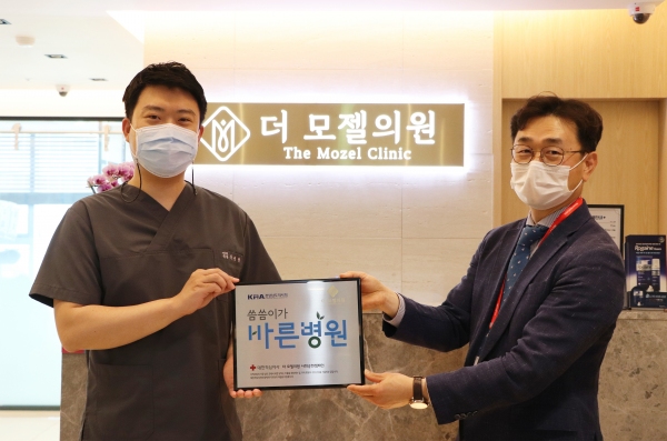 창원 더모젤의원, 경남적십자사 씀씀이가 바른병원 가입