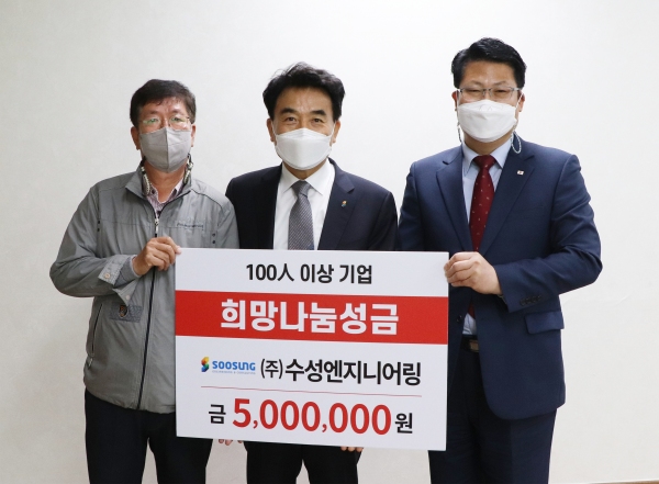 창원 ㈜수성엔지니어링, 적십자 특별회비 500만원 전달